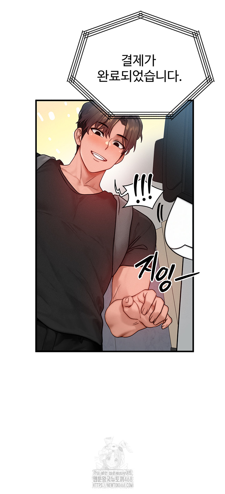 My Body Got Switched Raw Chapter 26 image 14