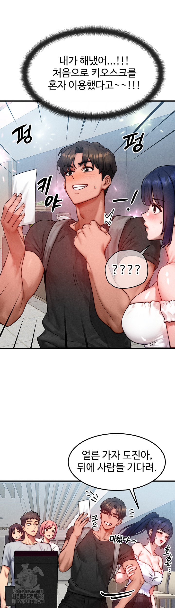 My Body Got Switched Raw Chapter 26 image 15