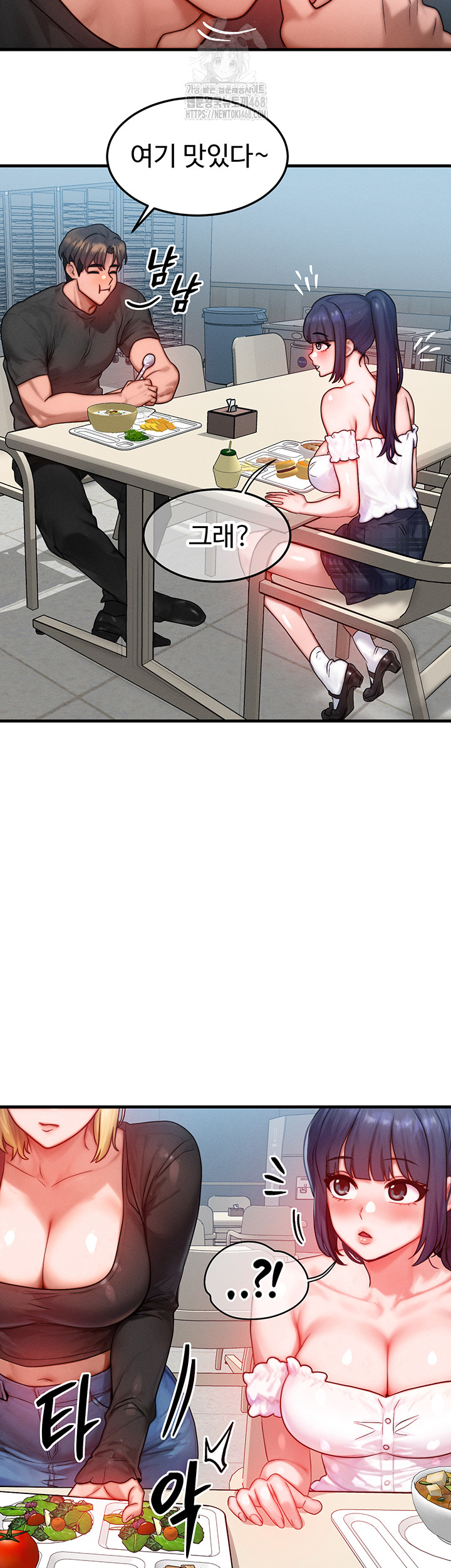 My Body Got Switched Raw Chapter 26 image 17