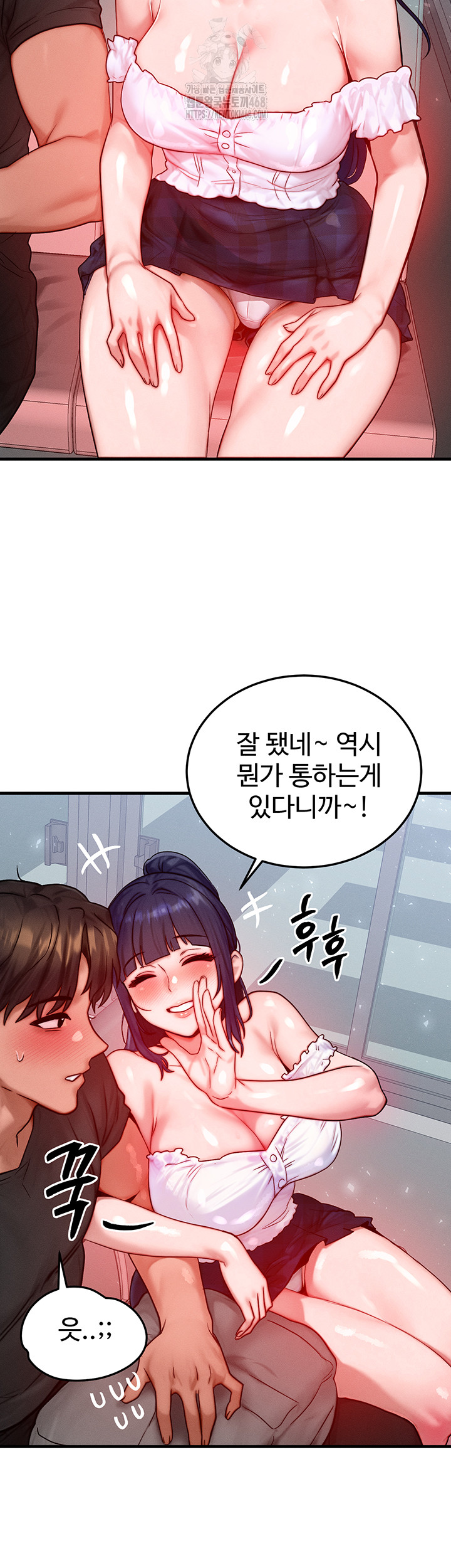 My Body Got Switched Raw Chapter 26 image 1