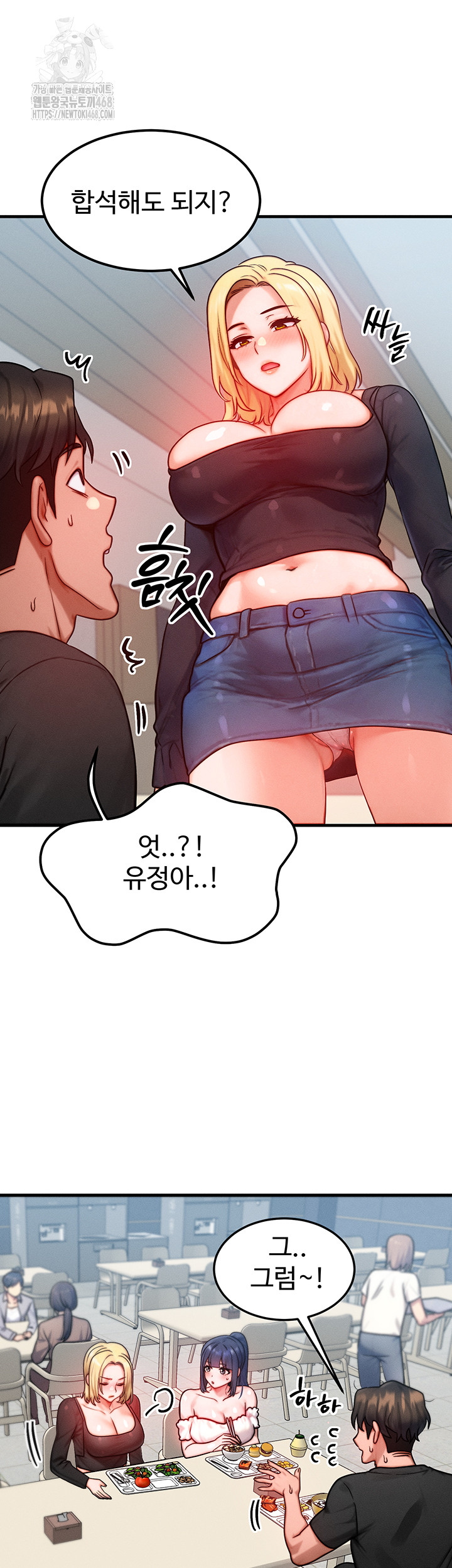 My Body Got Switched Raw Chapter 26 image 19