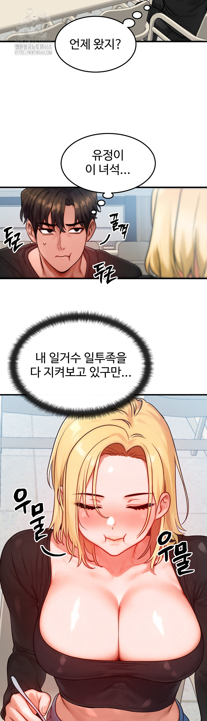 My Body Got Switched Raw Chapter 26 image 20