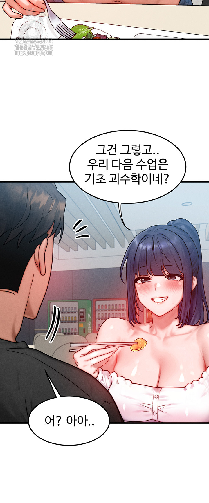 My Body Got Switched Raw Chapter 26 image 21
