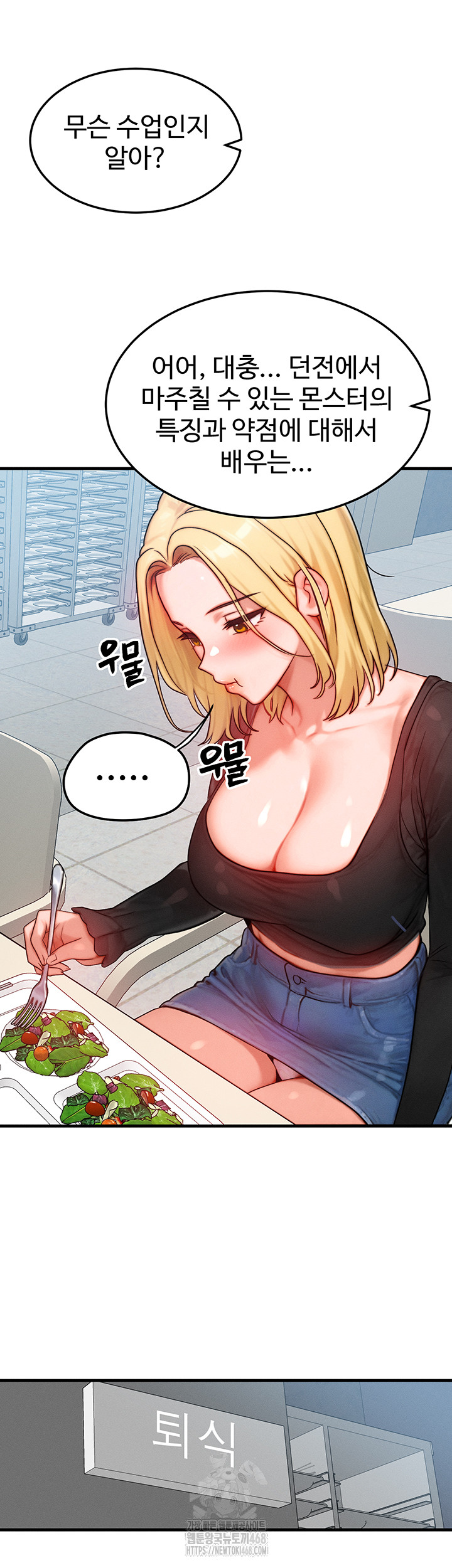 My Body Got Switched Raw Chapter 26 image 22