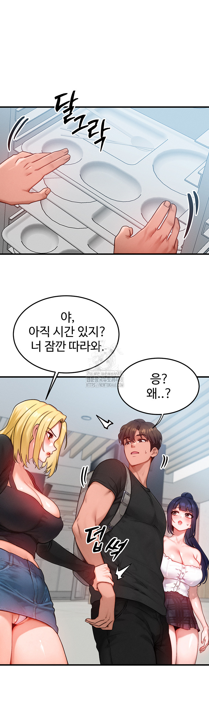 My Body Got Switched Raw Chapter 26 image 23