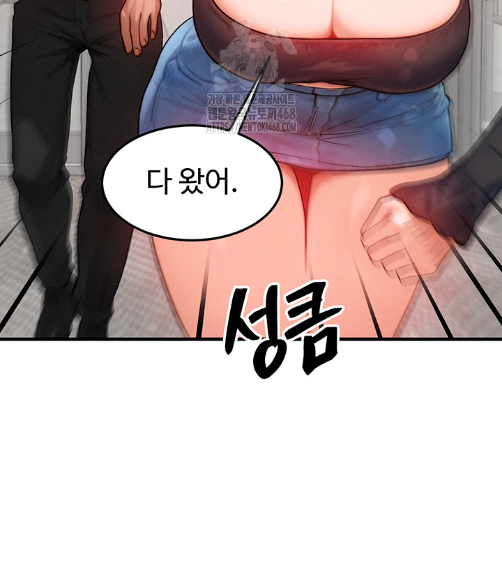 My Body Got Switched Raw Chapter 26 image 25
