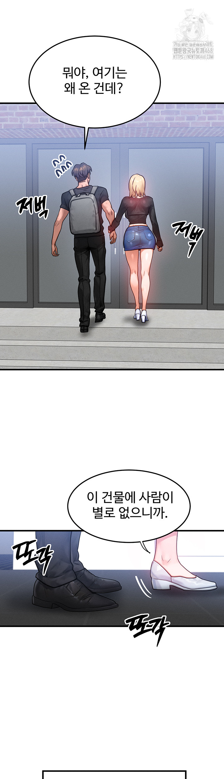 My Body Got Switched Raw Chapter 26 image 26