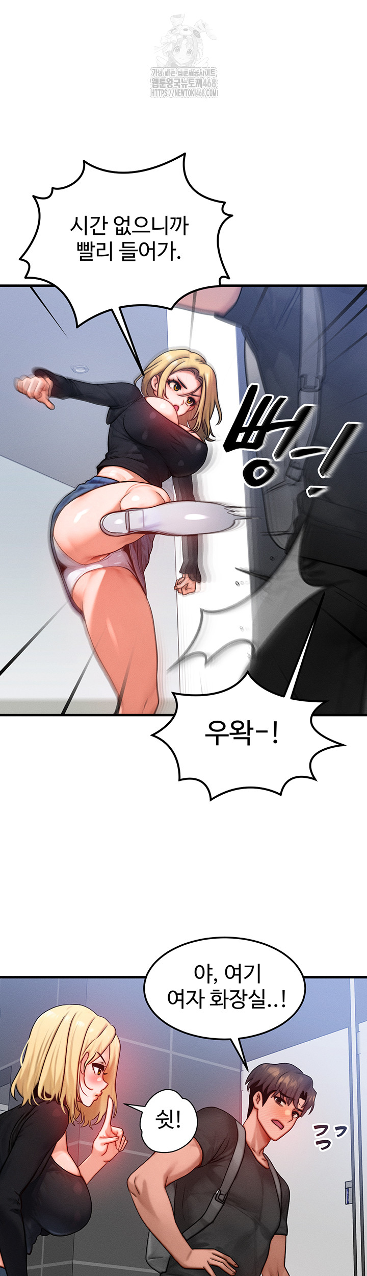 My Body Got Switched Raw Chapter 26 image 28