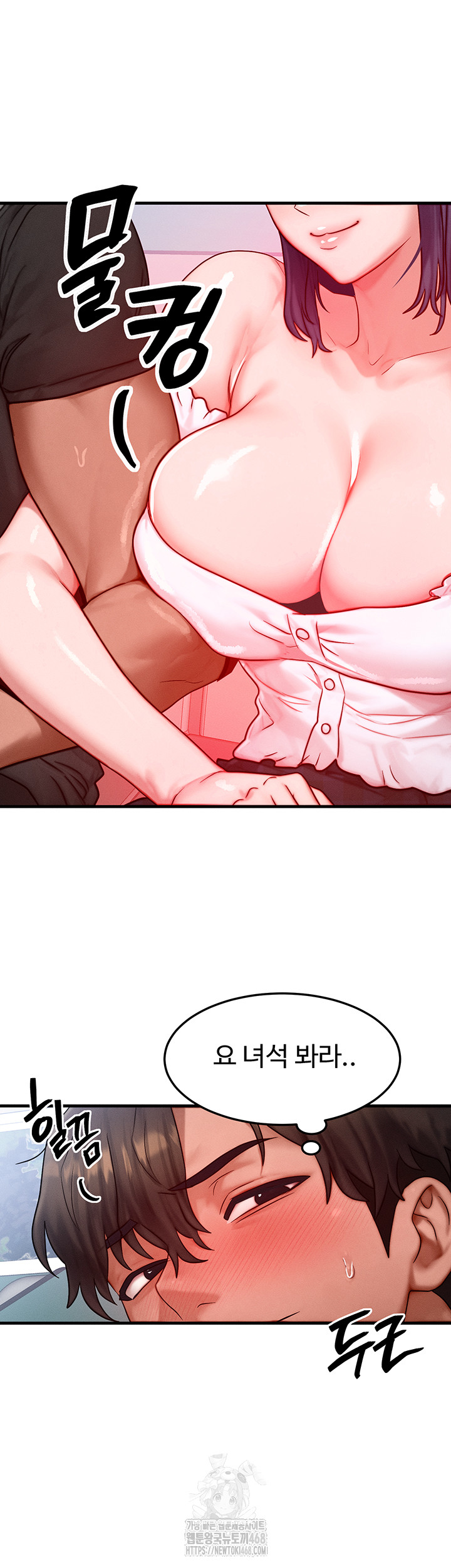 My Body Got Switched Raw Chapter 26 image 2