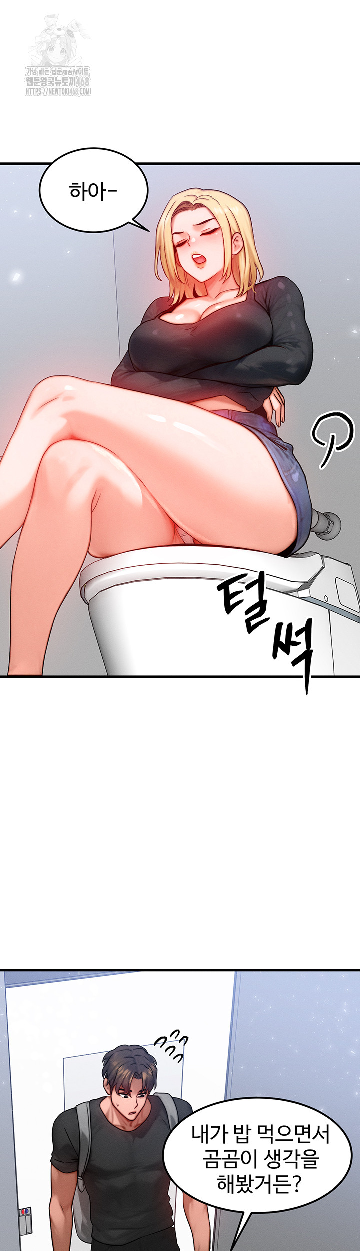 My Body Got Switched Raw Chapter 26 image 30