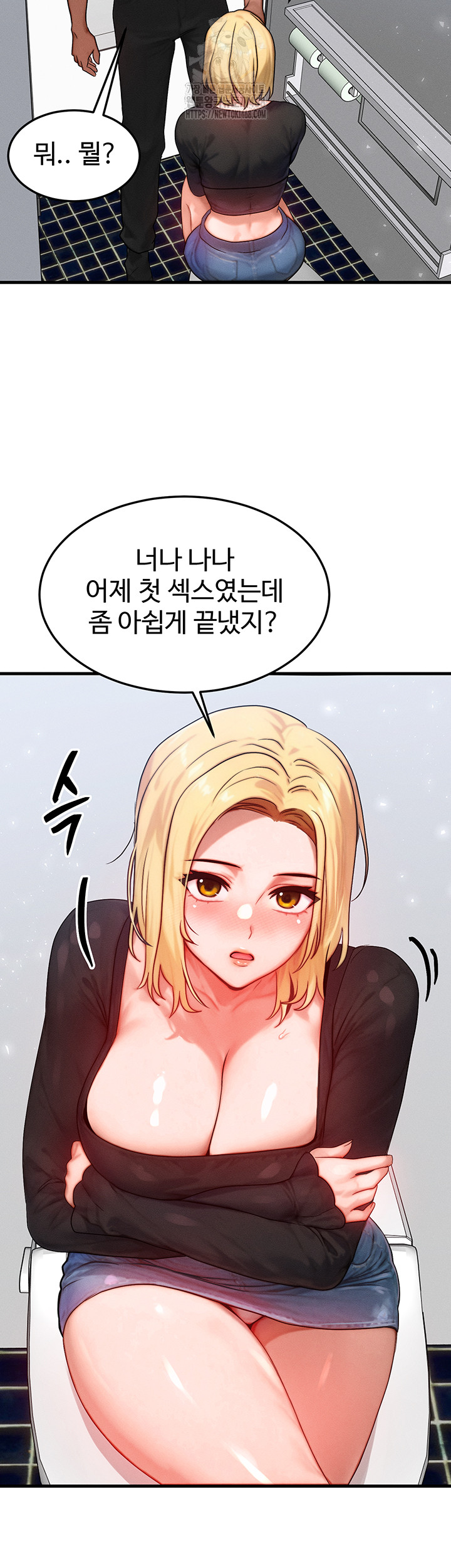 My Body Got Switched Raw Chapter 26 image 31