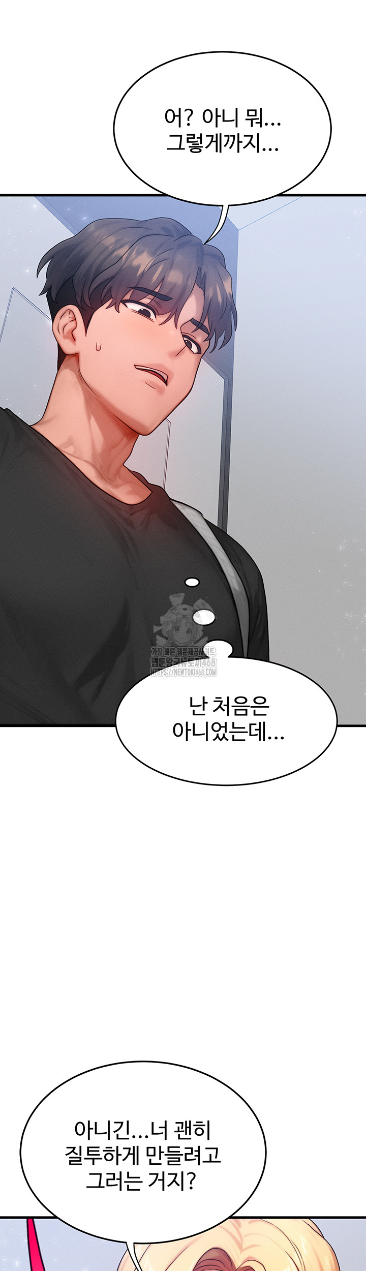 My Body Got Switched Raw Chapter 26 image 32