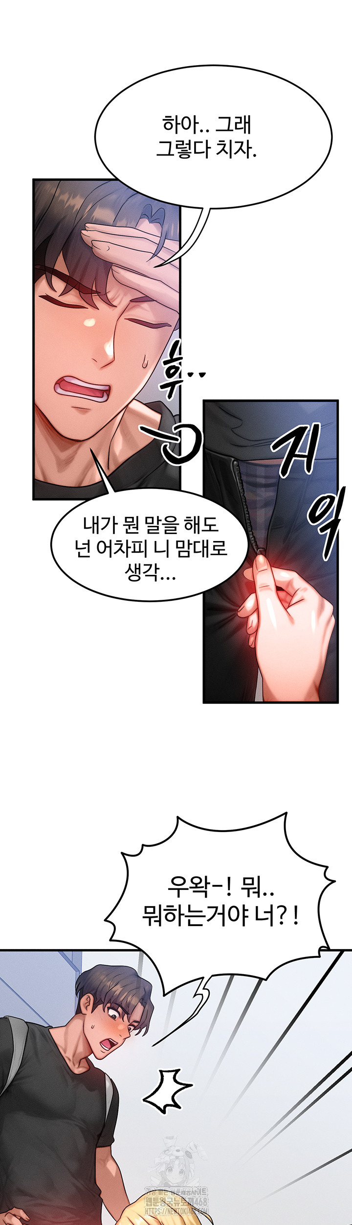 My Body Got Switched Raw Chapter 26 image 34