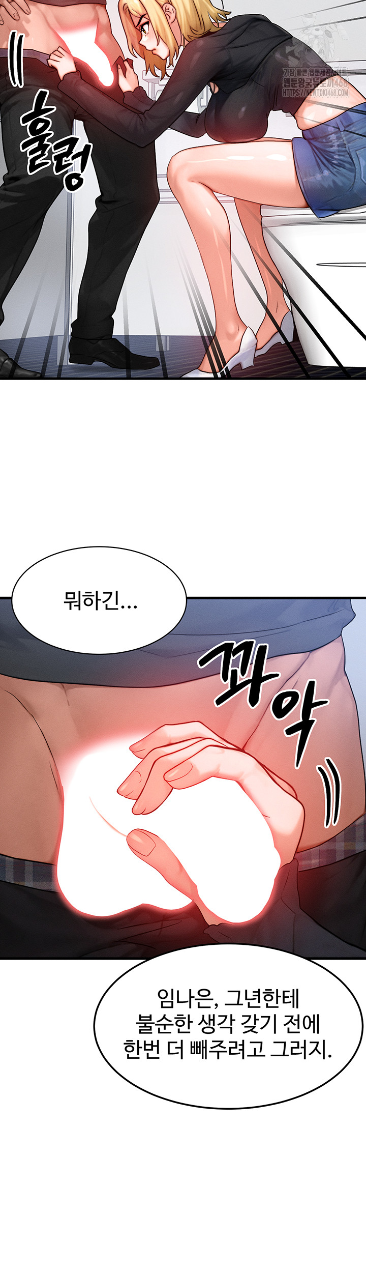 My Body Got Switched Raw Chapter 26 image 35