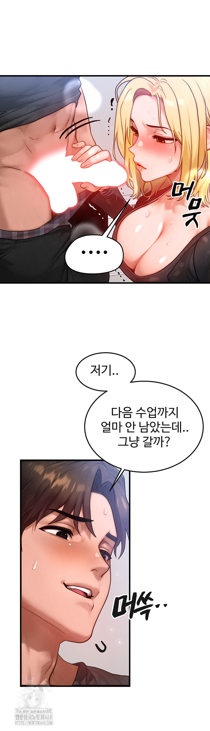 My Body Got Switched Raw Chapter 26 image 37