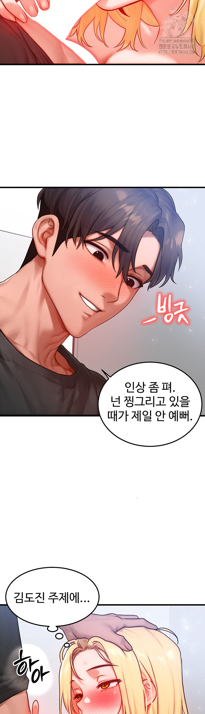 My Body Got Switched Raw Chapter 26 image 41