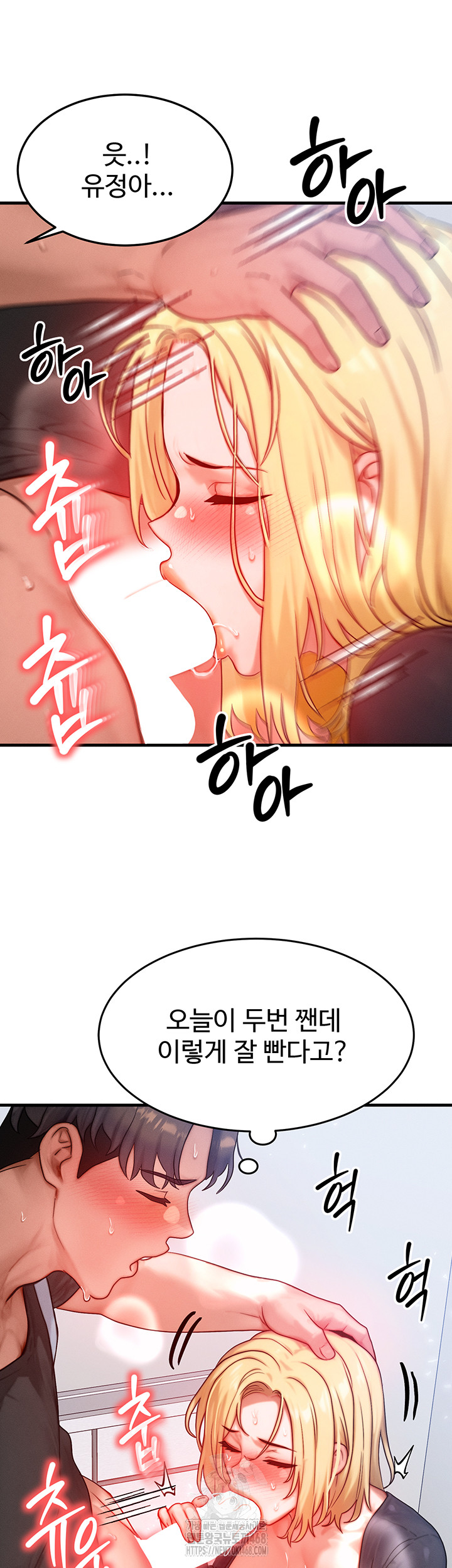 My Body Got Switched Raw Chapter 26 image 44