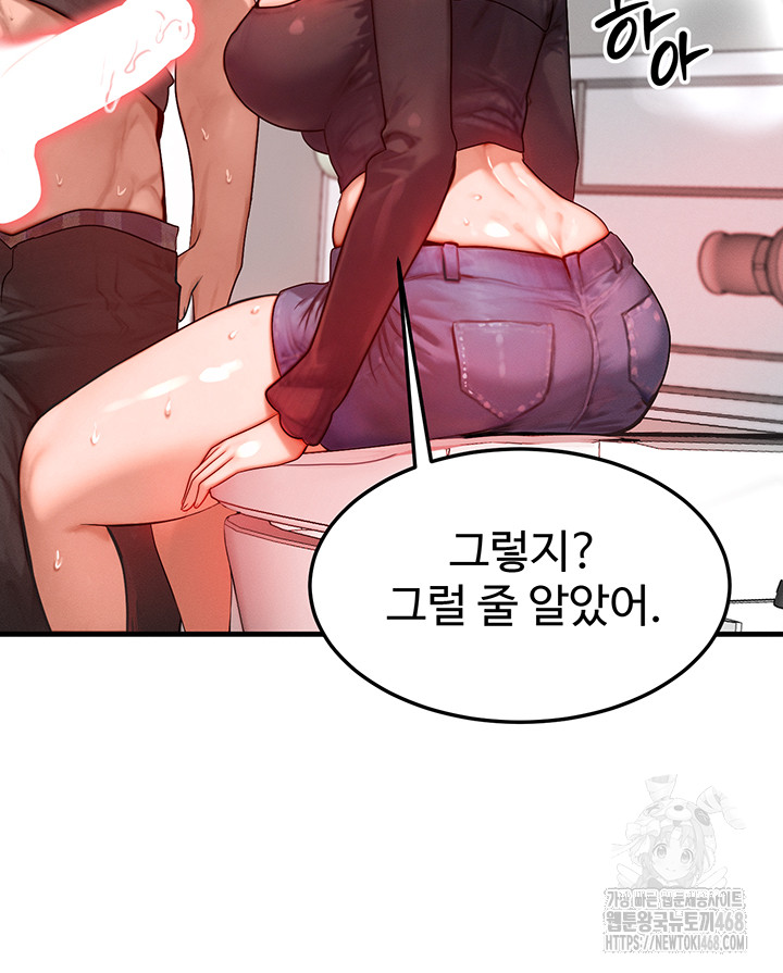 My Body Got Switched Raw Chapter 26 image 47