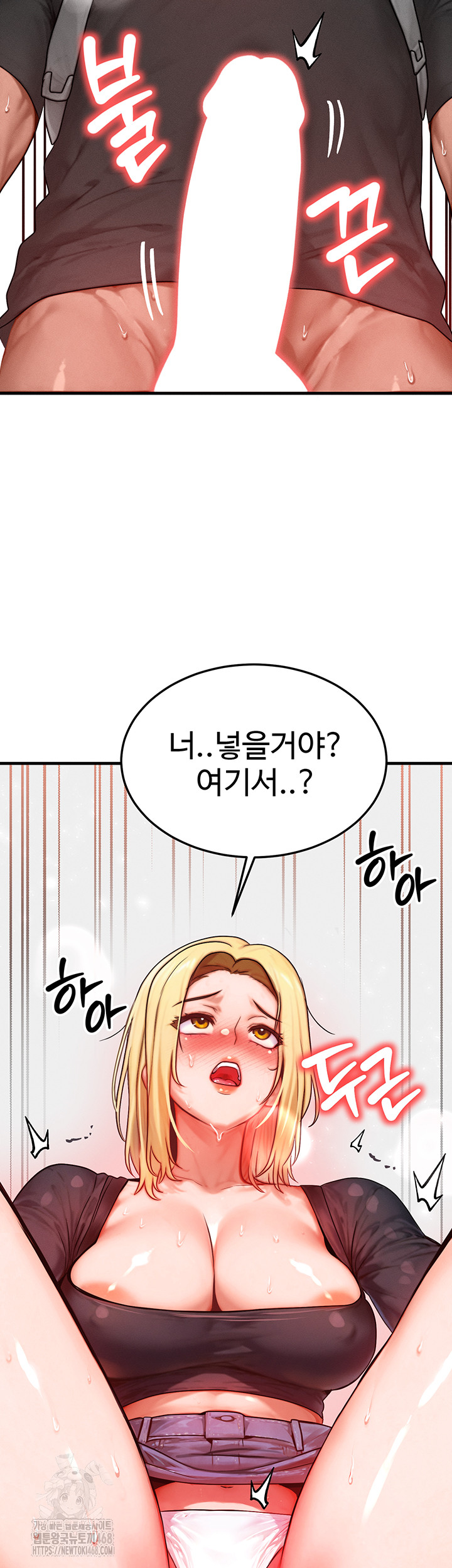 My Body Got Switched Raw Chapter 26 image 49