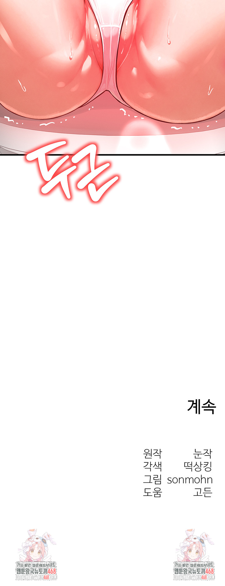 My Body Got Switched Raw Chapter 26 image 50