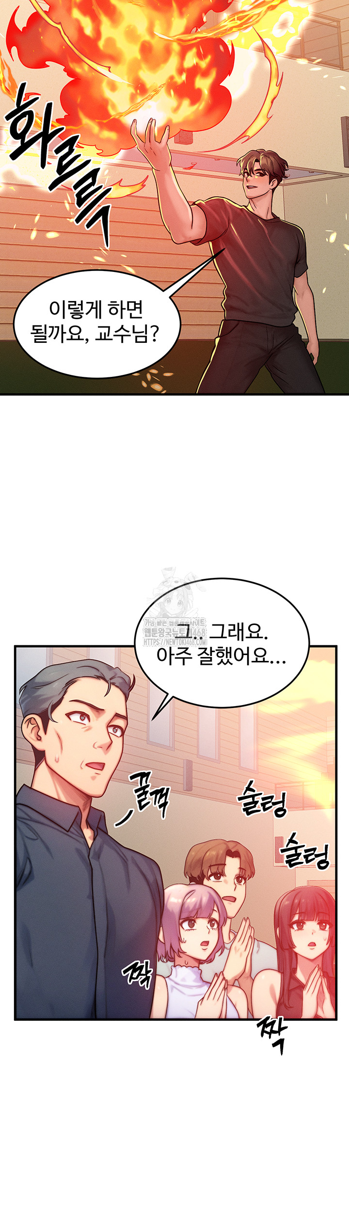 My Body Got Switched Raw Chapter 26 image 6