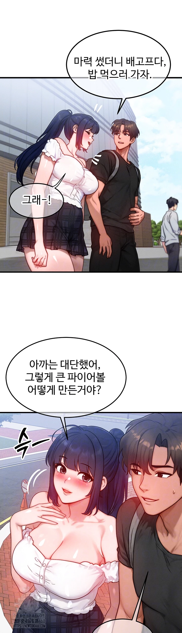 My Body Got Switched Raw Chapter 26 image 8