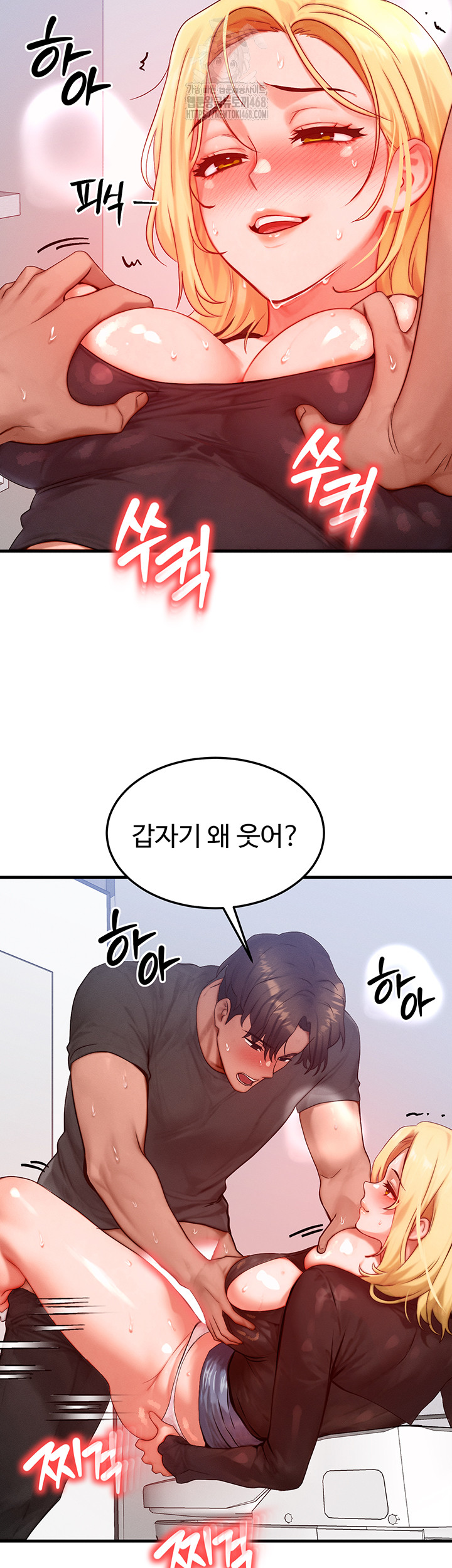 My Body Got Switched Raw Chapter 27 image 9