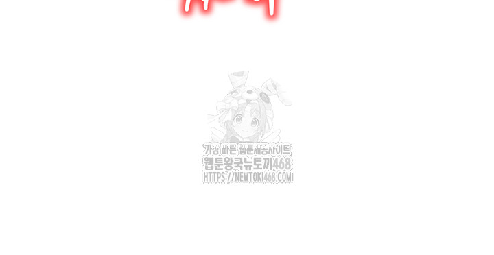 My Body Got Switched Raw Chapter 27 image 10