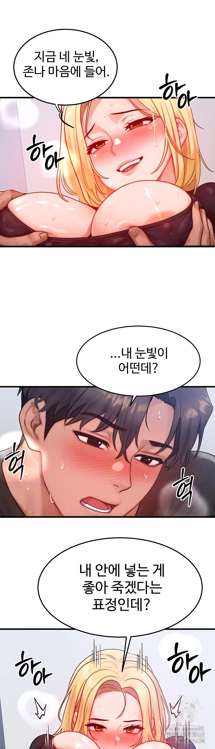 My Body Got Switched Raw Chapter 27 image 11