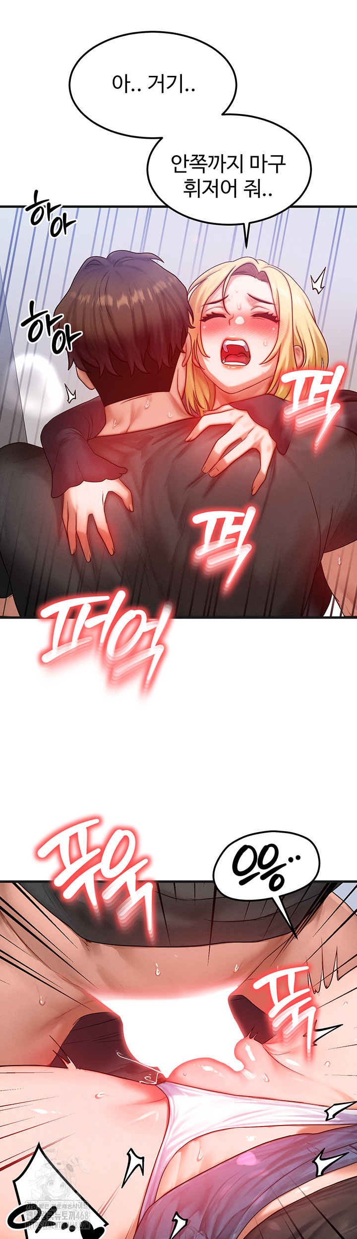 My Body Got Switched Raw Chapter 27 image 14
