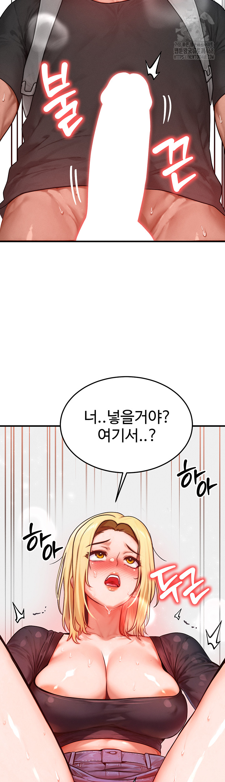 My Body Got Switched Raw Chapter 27 image 1