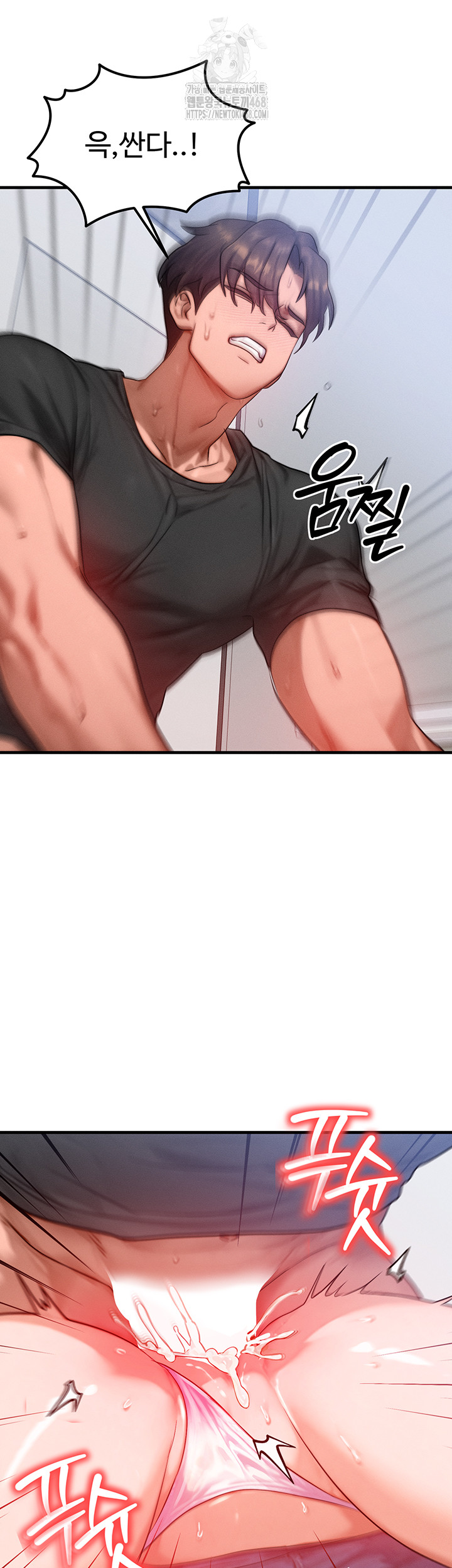 My Body Got Switched Raw Chapter 27 image 23