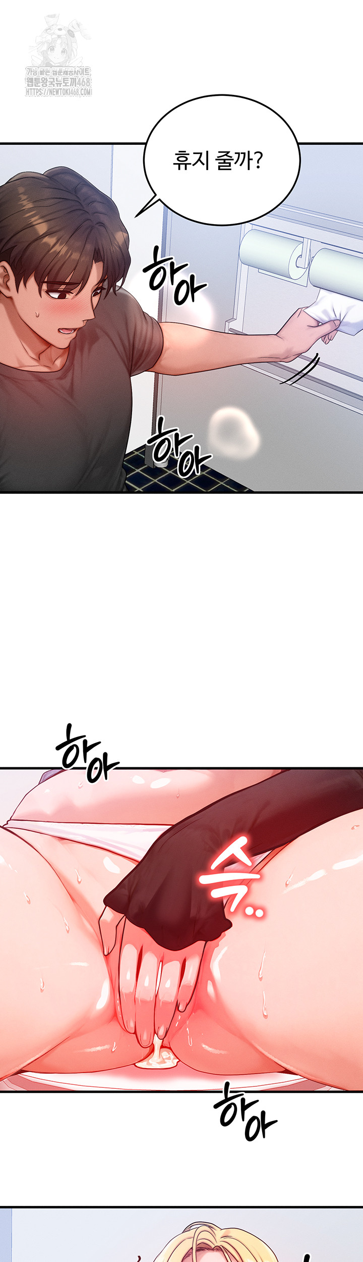 My Body Got Switched Raw Chapter 27 image 26