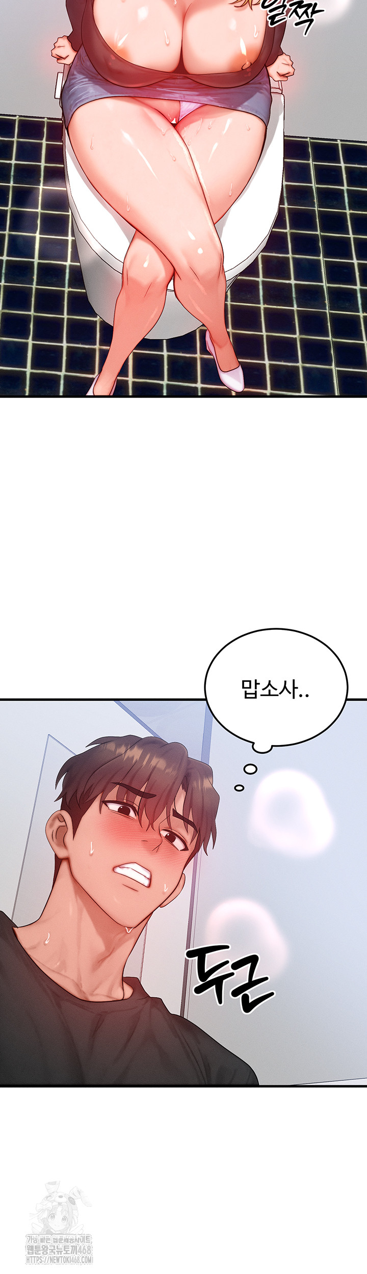 My Body Got Switched Raw Chapter 27 image 31