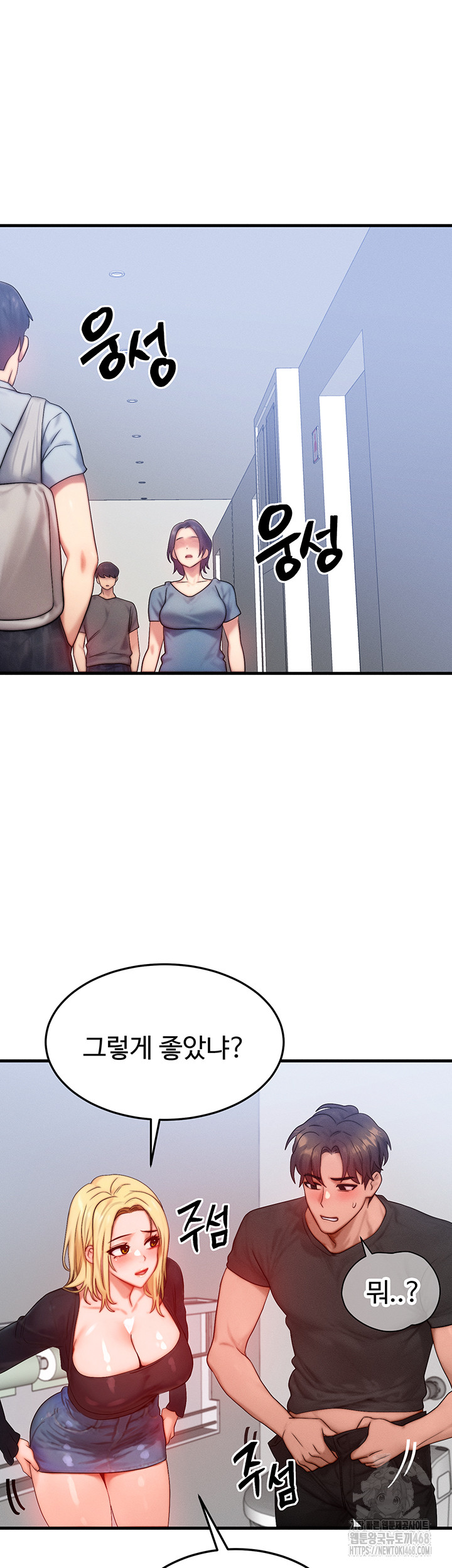 My Body Got Switched Raw Chapter 27 image 32