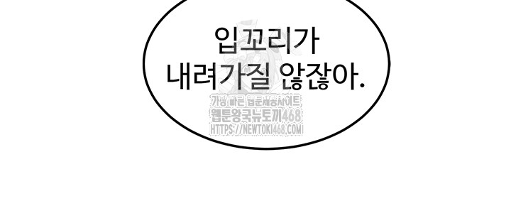 My Body Got Switched Raw Chapter 27 image 33