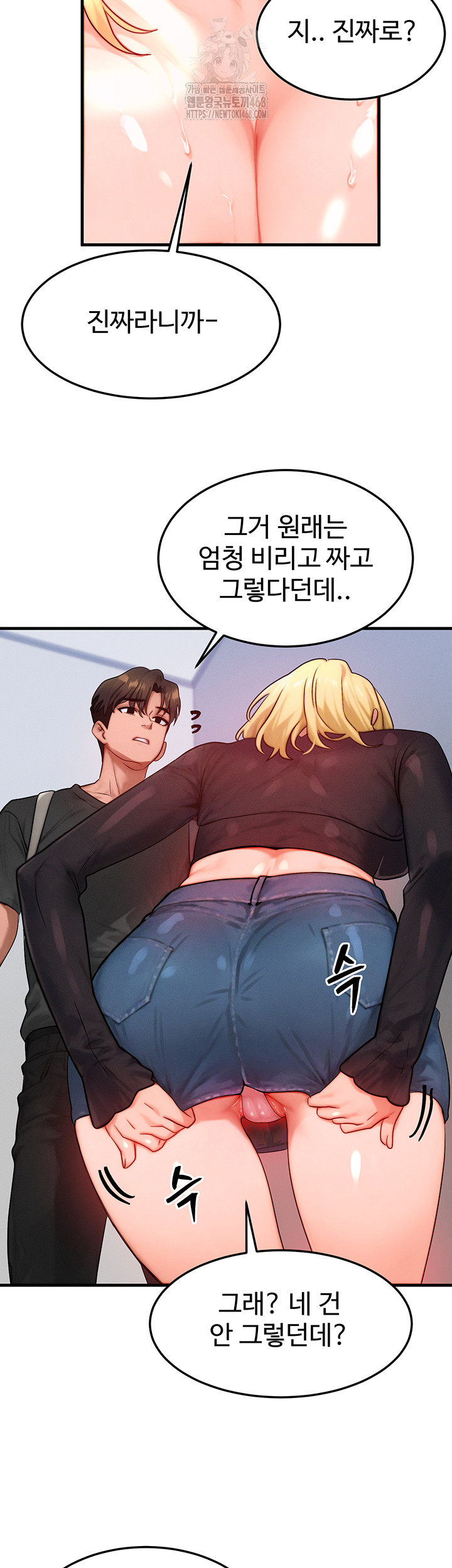 My Body Got Switched Raw Chapter 27 image 36