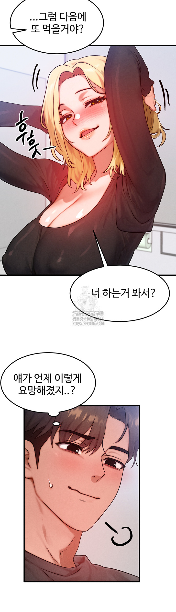 My Body Got Switched Raw Chapter 27 image 37
