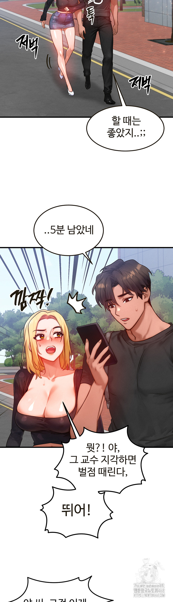 My Body Got Switched Raw Chapter 27 image 40