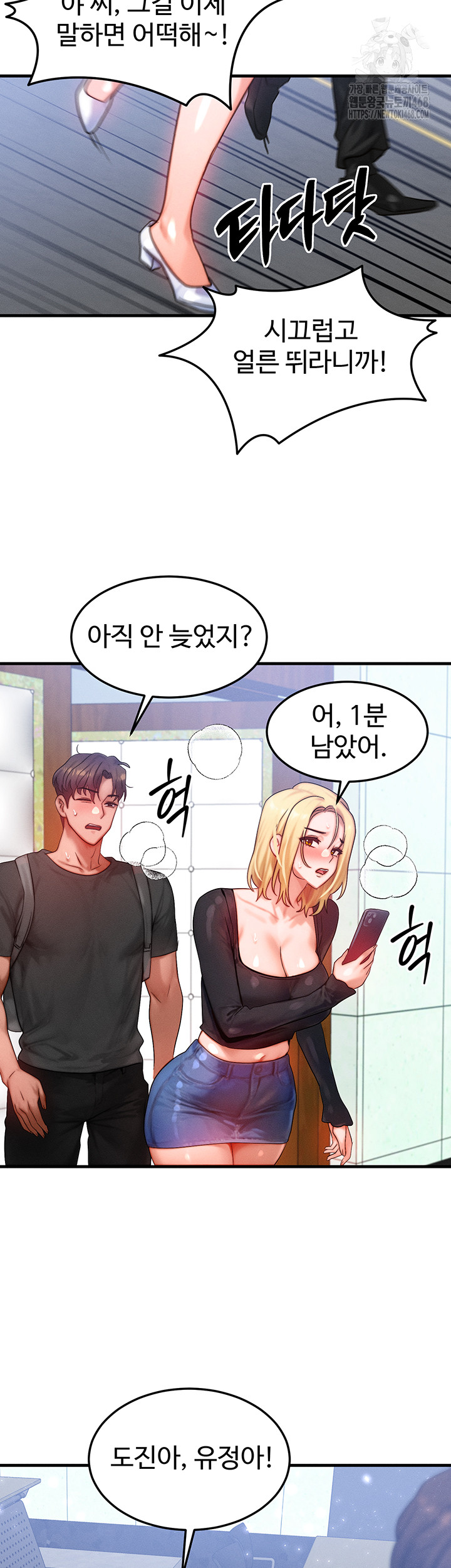 My Body Got Switched Raw Chapter 27 image 41
