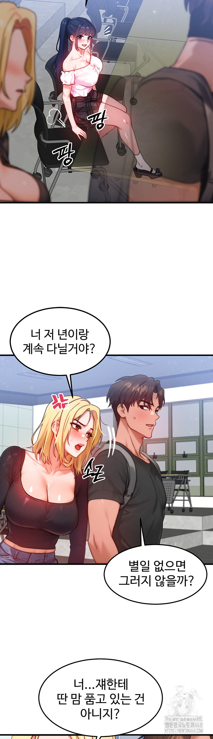 My Body Got Switched Raw Chapter 27 image 42
