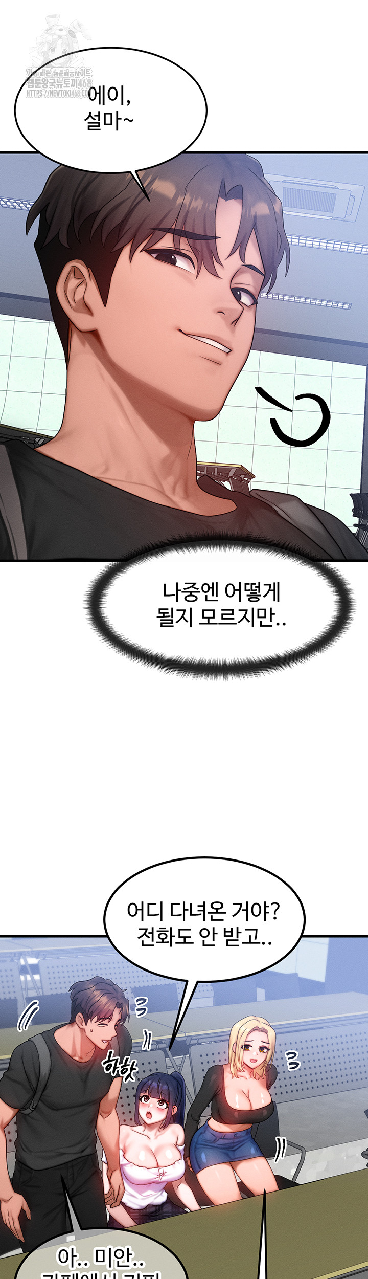My Body Got Switched Raw Chapter 27 image 44