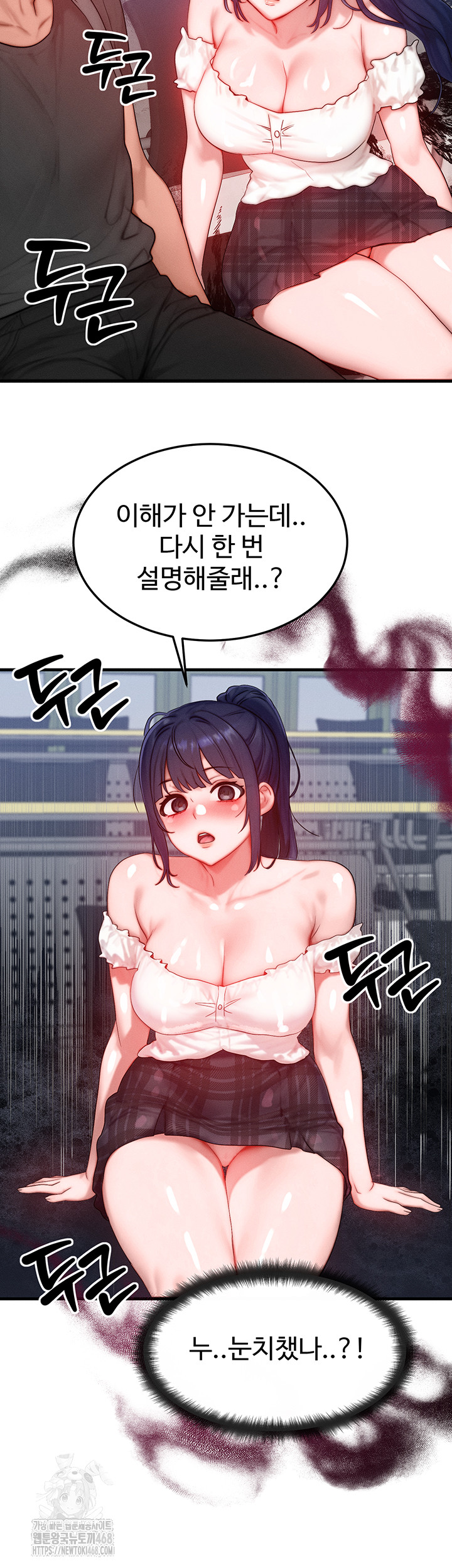 My Body Got Switched Raw Chapter 27 image 46
