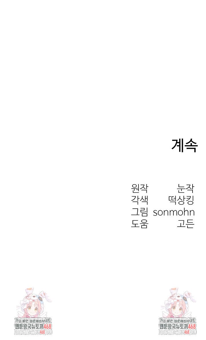 My Body Got Switched Raw Chapter 27 image 47