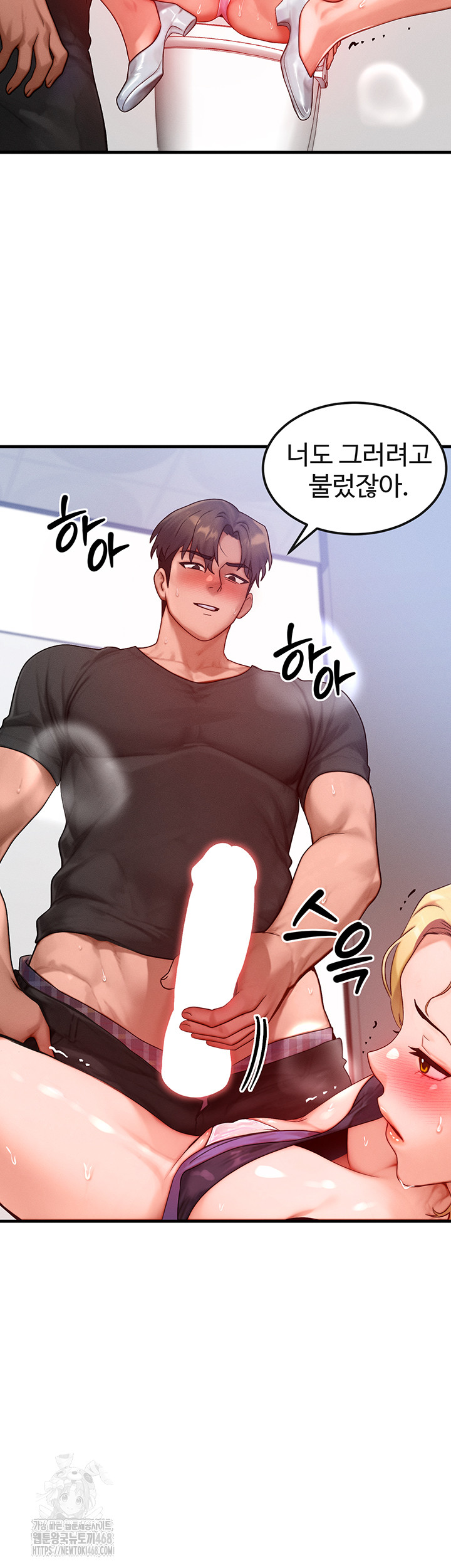 My Body Got Switched Raw Chapter 27 image 4