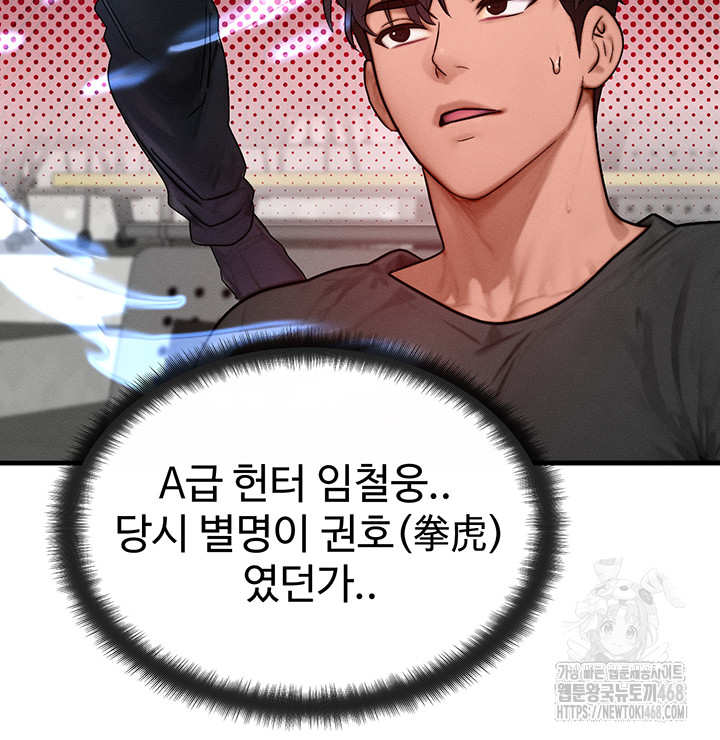 My Body Got Switched Raw Chapter 28 image 10