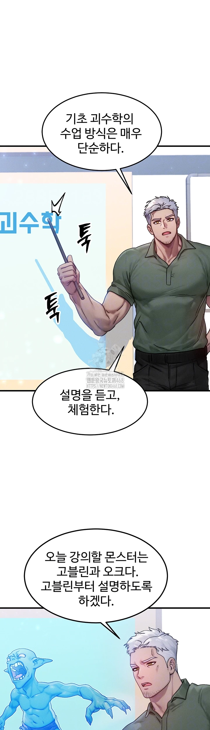 My Body Got Switched Raw Chapter 28 image 11