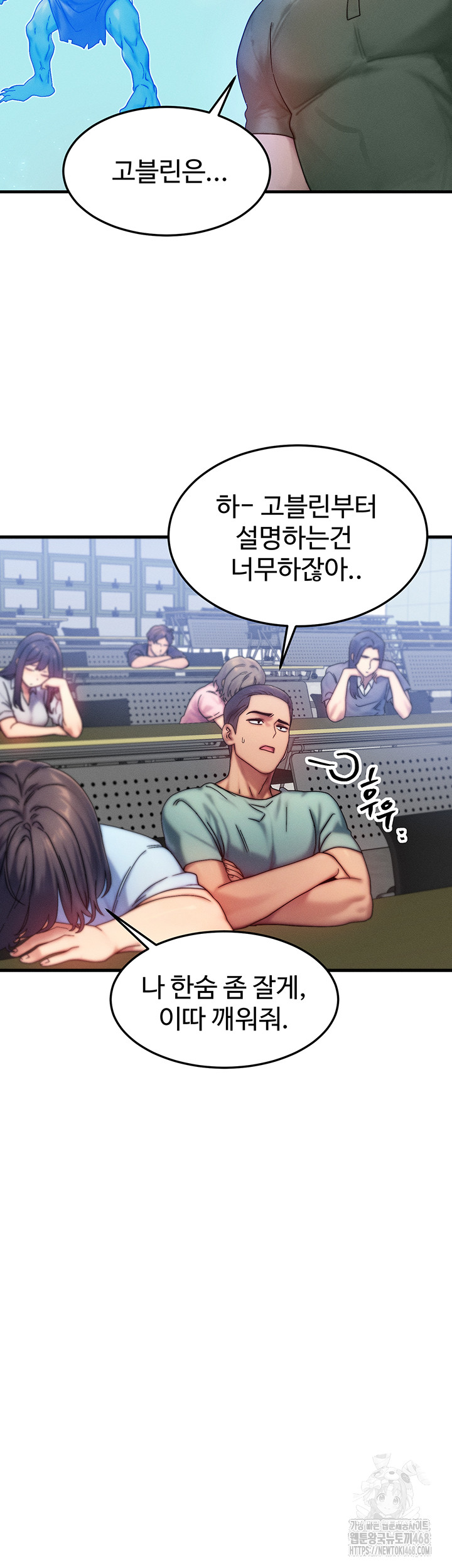 My Body Got Switched Raw Chapter 28 image 12
