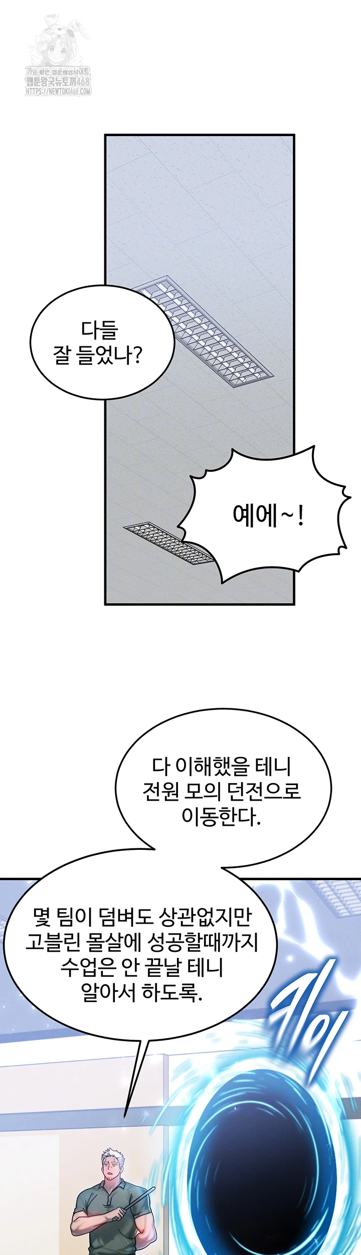 My Body Got Switched Raw Chapter 28 image 13