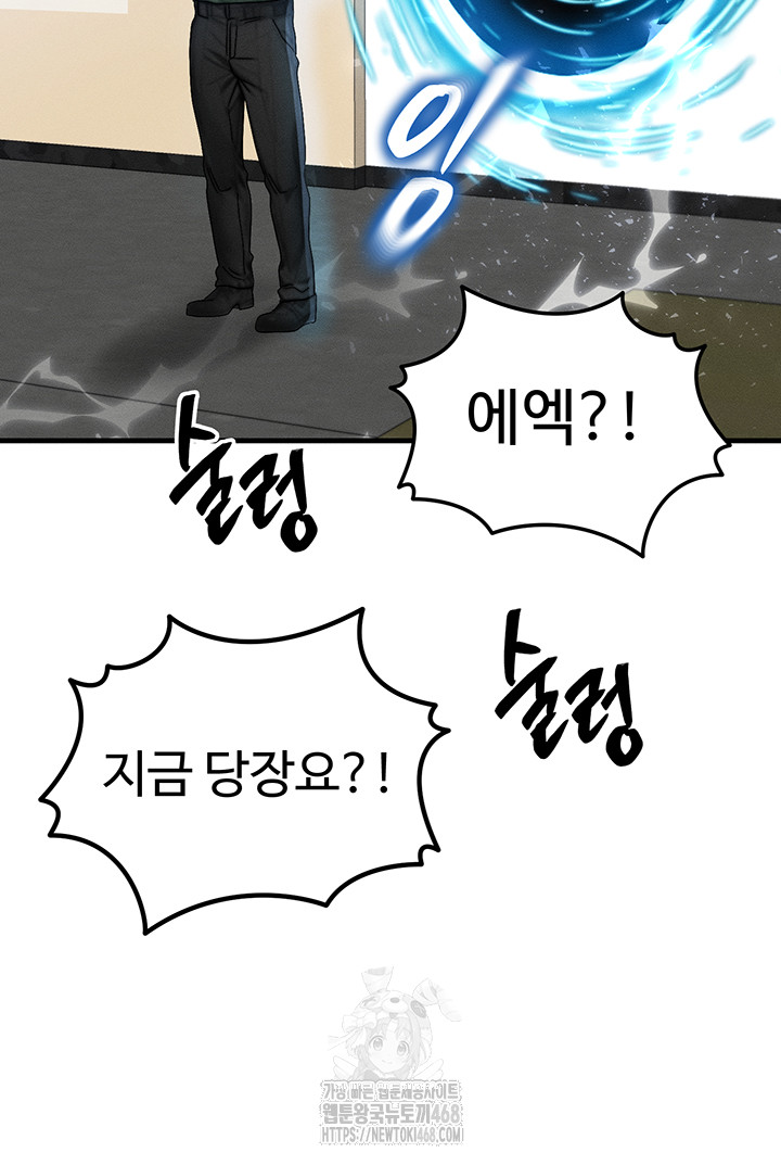 My Body Got Switched Raw Chapter 28 image 14